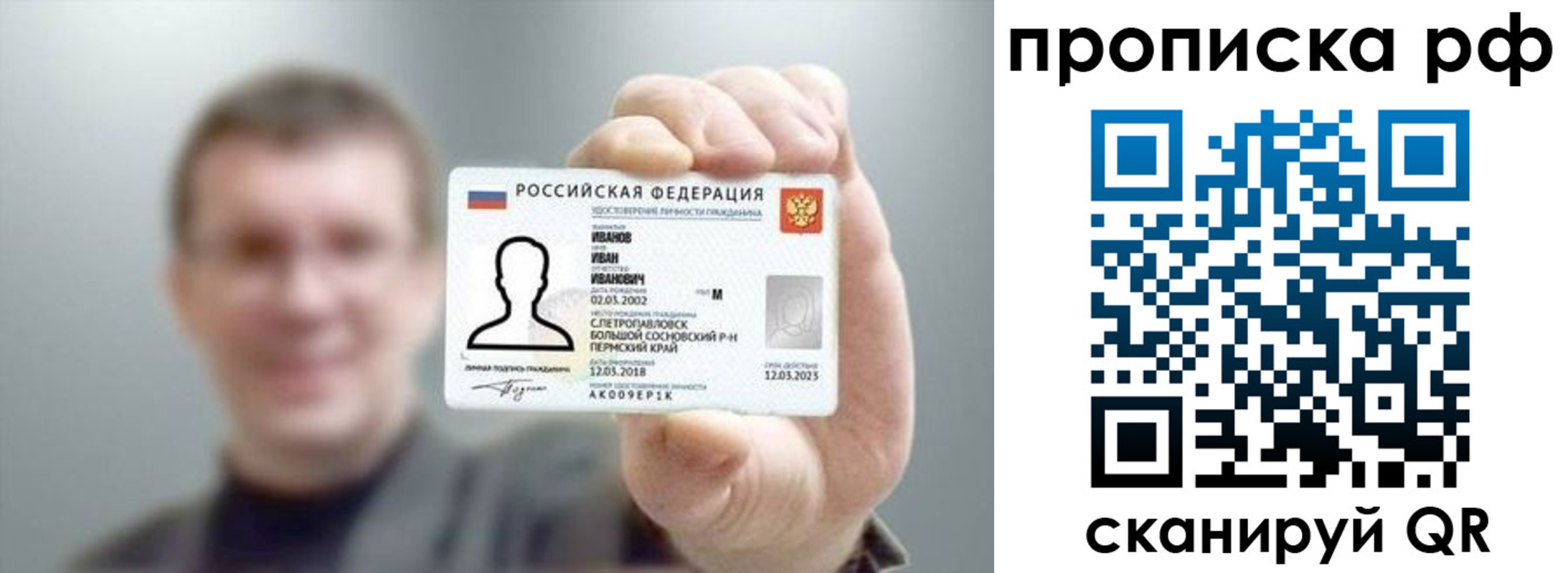 временная прописка в Борисоглебске