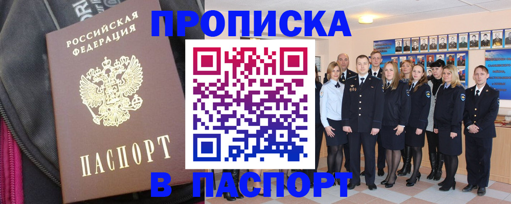 временная регистрация законно в Борисоглебске