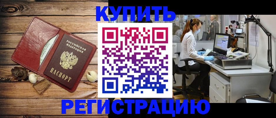 миграционный учет в Борисоглебске