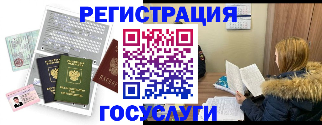 купить прописку в Борисоглебске