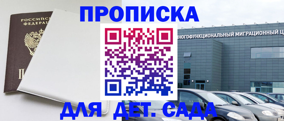 временная регистрация в квартире в Борисоглебске