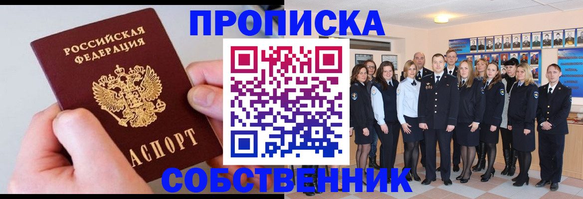 временная регистрация надежно в Борисоглебске