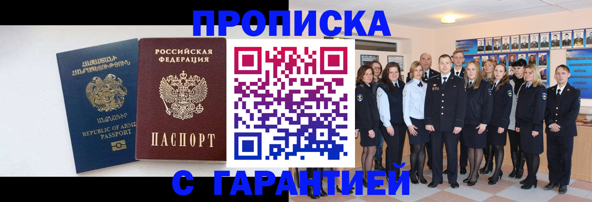прописка поиск в Борисоглебске