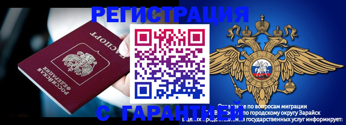 прописка ребенка в Борисоглебске